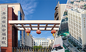 青海省社会福利院